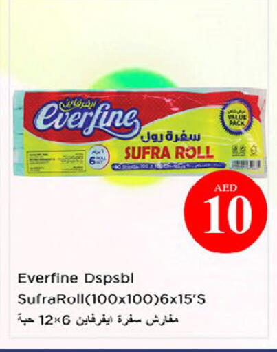 available at نستو هايبرماركت in الإمارات العربية المتحدة , الامارات - ٱلْعَيْن‎