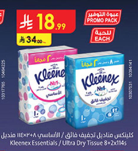 available at بن داود in مملكة العربية السعودية, السعودية, سعودية - المدينة المنورة
