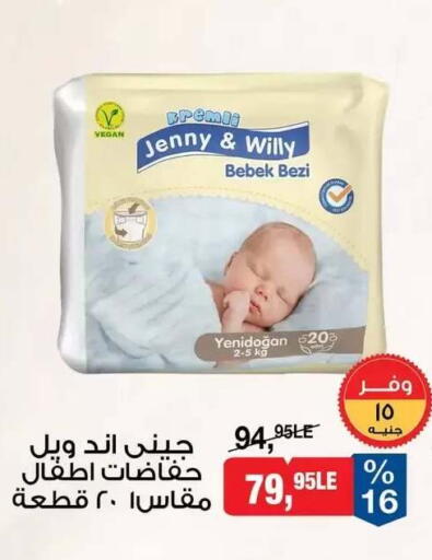 available at بيم ماركت in Egypt - القاهرة