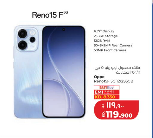 available at لولو هايبر ماركت in الكويت - محافظة الجهراء