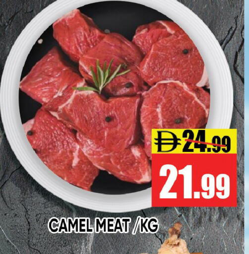 available at ليبتس هايبرماركت in الإمارات العربية المتحدة , الامارات - رَأْس ٱلْخَيْمَة