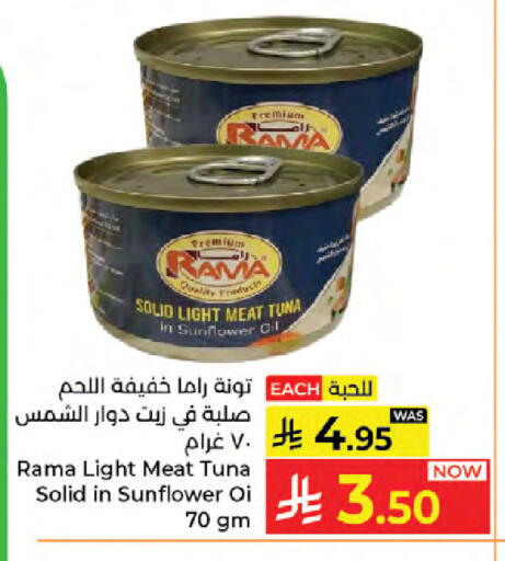 available at كبايان هايبرماركت in مملكة العربية السعودية, السعودية, سعودية - جدة