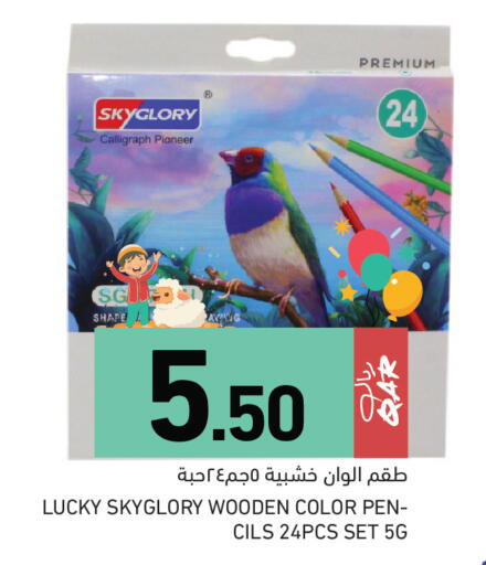 available at أسواق رامز in قطر - الضعاين