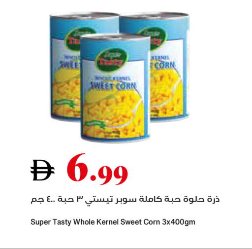 available at تروليز سوبرماركت in الإمارات العربية المتحدة , الامارات - دبي