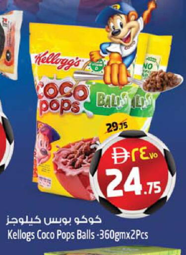 available at SAFARI HYPERMARKET  in UAE - Ras al Khaimah