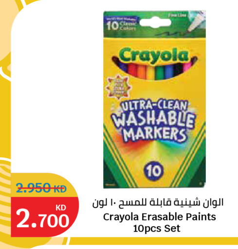 available at سيتي هايبرماركت in الكويت - محافظة الجهراء