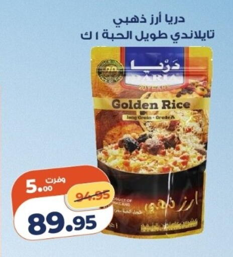 available at Kazyon  in Egypt - Cairo