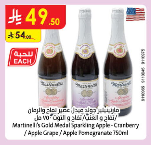 Apple Cranberry Pomegranate available at الدانوب in مملكة العربية السعودية, السعودية, سعودية - الأحساء‎