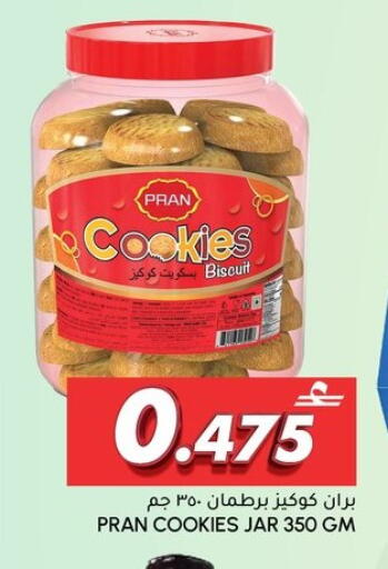 available at الميرة in عُمان - صُحار‎