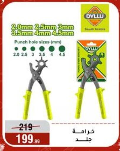 available at المرشدي in Egypt - القاهرة