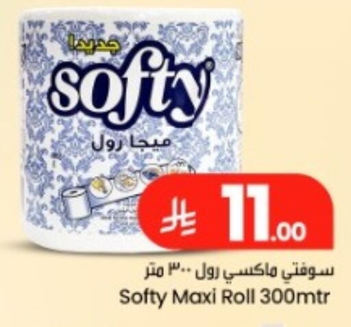 available at مركز التسوق نحن واحد in مملكة العربية السعودية, السعودية, سعودية - المنطقة الشرقية