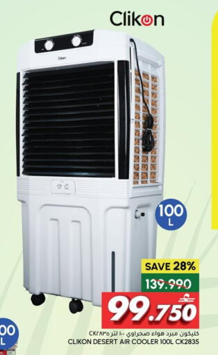 available at Al Meera  in Oman - Muscat