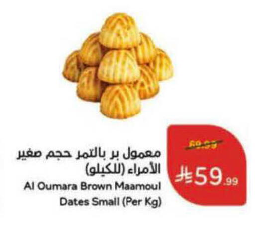 available at Hyper Panda in KSA, Saudi Arabia, Saudi - Najran