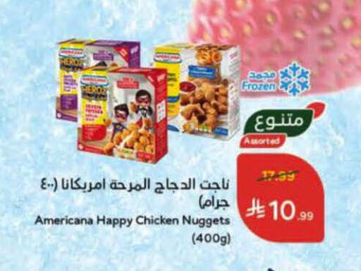 available at هايبر بنده in مملكة العربية السعودية, السعودية, سعودية - الأحساء‎