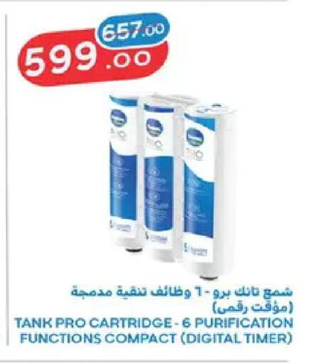 available at Raneen in Egypt - Cairo