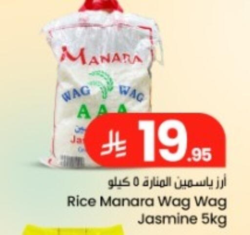 available at We One Shopping Center in KSA, Saudi Arabia, Saudi - Dammam