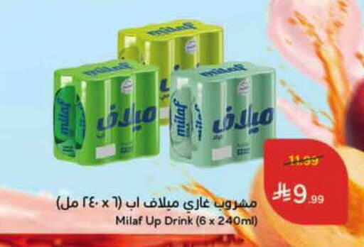 available at هايبر بنده in مملكة العربية السعودية, السعودية, سعودية - الأحساء‎