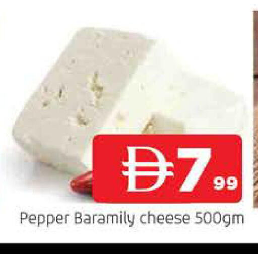 Pepper available at المدينة in الإمارات العربية المتحدة , الامارات - الشارقة / عجمان
