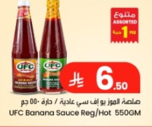 Banana available at مركز التسوق نحن واحد in مملكة العربية السعودية, السعودية, سعودية - المنطقة الشرقية