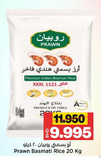 available at Al Sater Market in Bahrain