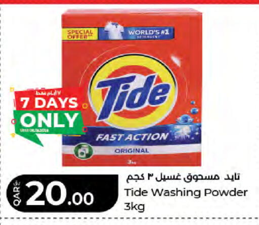 available at LuLu Hypermarket in Qatar - Al Rayyan