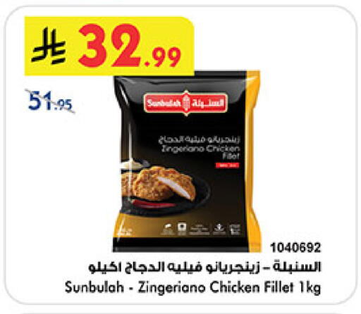 available at Bin Dawood in KSA, Saudi Arabia, Saudi - Ta'if