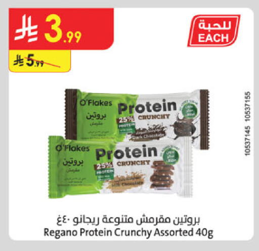 available at الدانوب in مملكة العربية السعودية, السعودية, سعودية - الأحساء‎