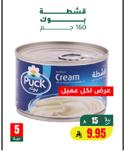 available at الهاجري الأغذية in مملكة العربية السعودية, السعودية, سعودية - أبها