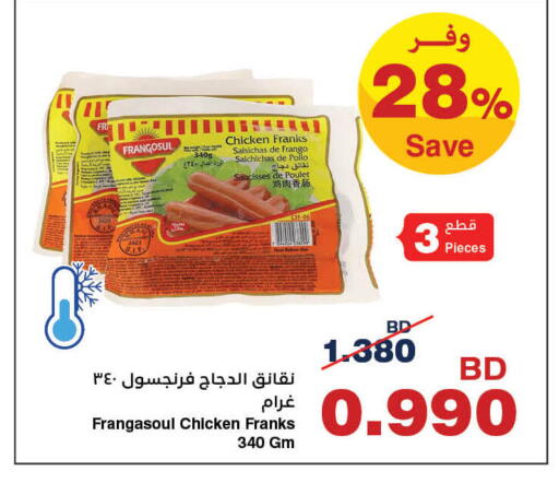 available at هايبرماكس in البحرين