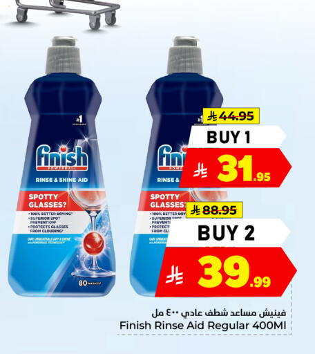 available at هايبر الوفاء in مملكة العربية السعودية, السعودية, سعودية - جدة