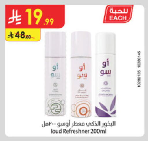 available at الدانوب in مملكة العربية السعودية, السعودية, سعودية - الطائف