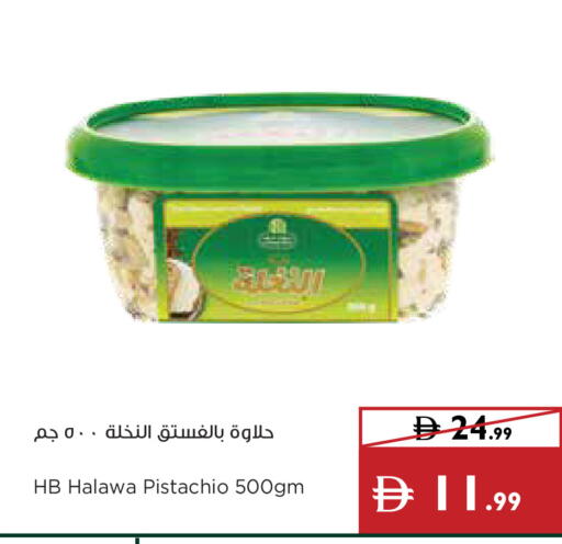 available at إسطنبول سوبرماركت in الإمارات العربية المتحدة , الامارات - الشارقة / عجمان