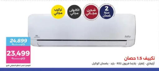 available at رنين in Egypt - القاهرة
