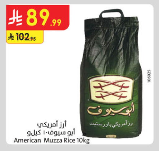 available at الدانوب in مملكة العربية السعودية, السعودية, سعودية - الأحساء‎