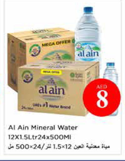 available at Nesto Hypermarket in UAE - Dubai