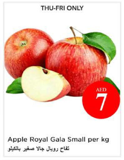 Apple available at Nesto Hypermarket in UAE - Ras al Khaimah