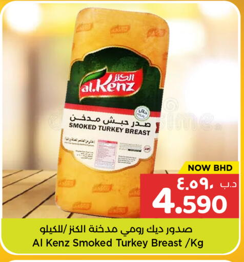 available at نستو in البحرين