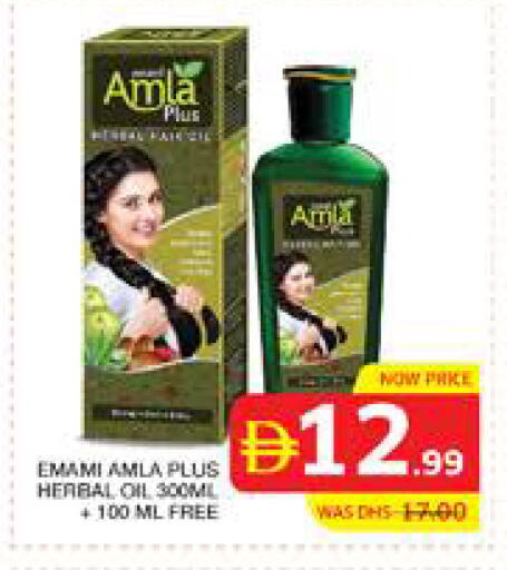 available at الامارات السبع سوبر ماركت in الإمارات العربية المتحدة , الامارات - أبو ظبي