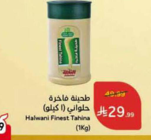 available at Hyper Panda in KSA, Saudi Arabia, Saudi - Ta'if