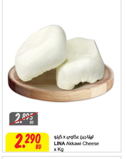 available at The Sultan Center in Bahrain