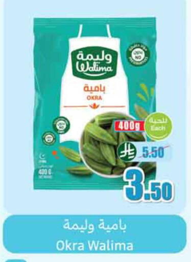 Okra available at Othaim Markets in KSA, Saudi Arabia, Saudi - Dammam