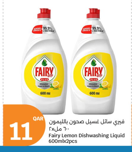 Lemon available at سيتي هايبرماركت in قطر - الشمال