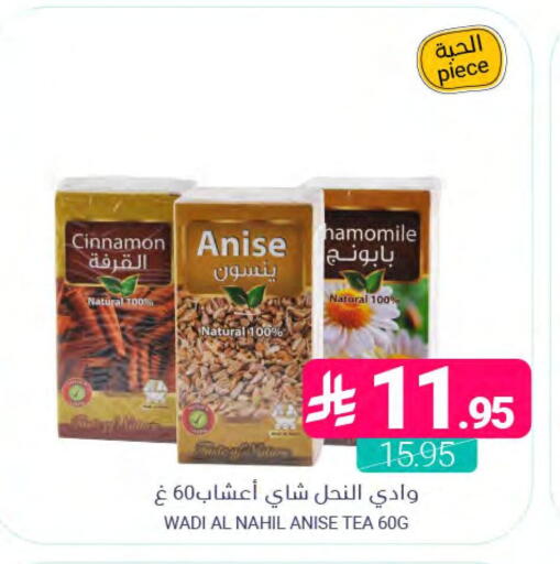 Cinnamon Anise available at اسواق المنتزه in مملكة العربية السعودية, السعودية, سعودية - المنطقة الشرقية