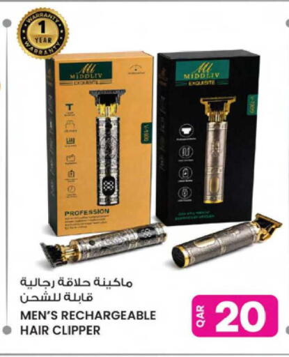 available at Ansar Gallery in Qatar - Doha