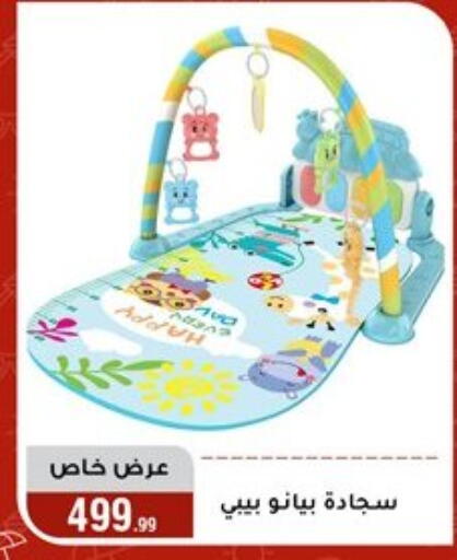 available at Al Morshedy  in Egypt - Cairo