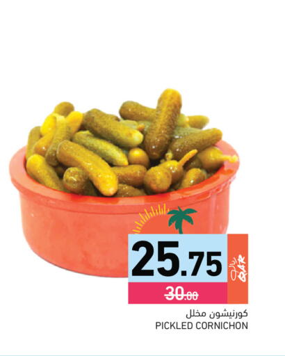 available at أسواق رامز in قطر - الضعاين