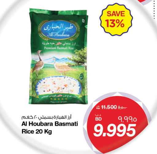 available at ميغا مارت و ماكرو مارت in البحرين