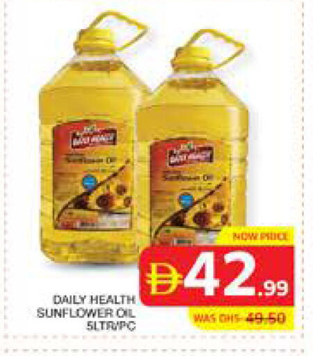 available at الامارات السبع سوبر ماركت in الإمارات العربية المتحدة , الامارات - أبو ظبي