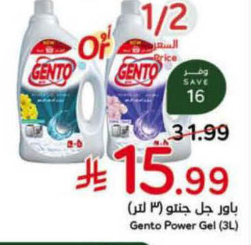 available at Hyper Panda in KSA, Saudi Arabia, Saudi - Al Majmaah