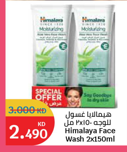 available at سيتي هايبرماركت in الكويت - محافظة الجهراء
